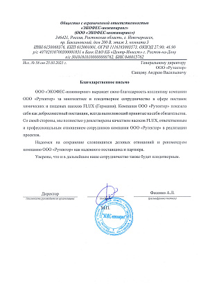 Регулярные поставки насосного оборудования для водоочистки