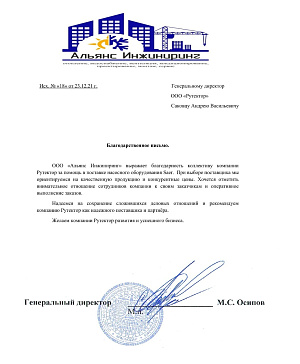 Оснащение объектов насосным оборудованием